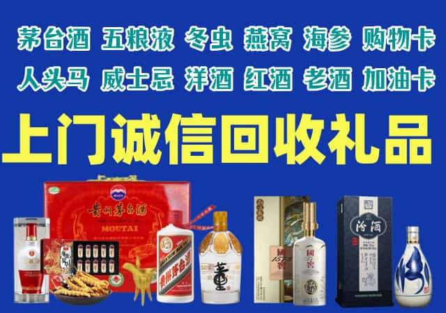 柯坪烟酒回收店